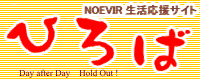NOEVIR-�Ђ�ΐ��������T�C�g